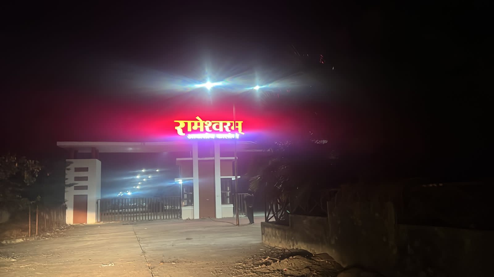 Rameshwaram  Kanker