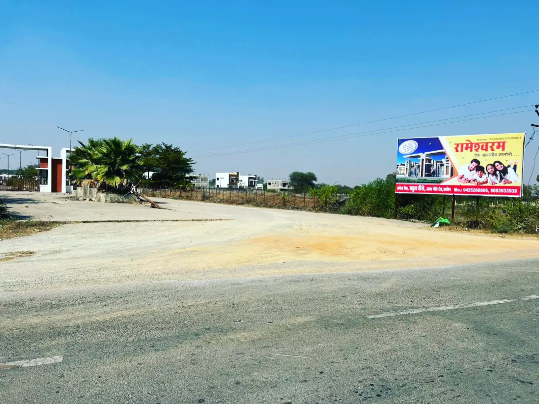 Rameshwaram  Kanker